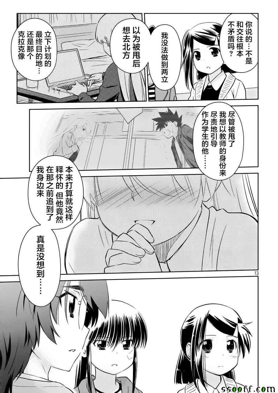 第 13 页
