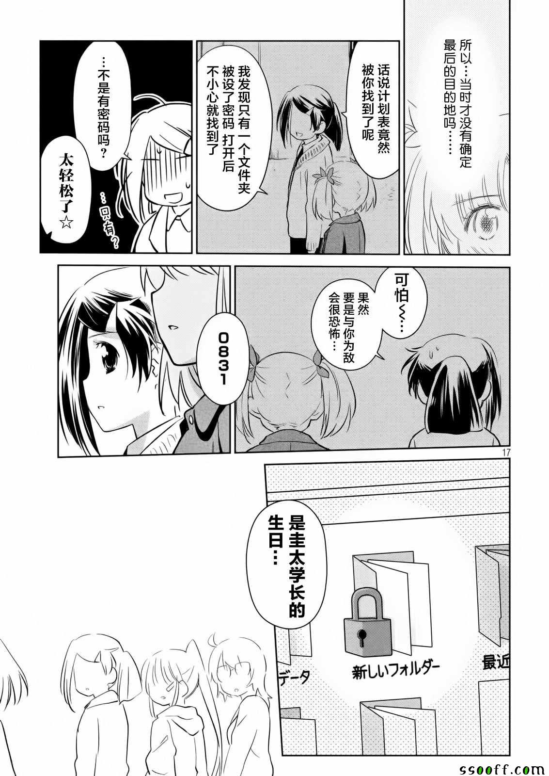 第 17 页