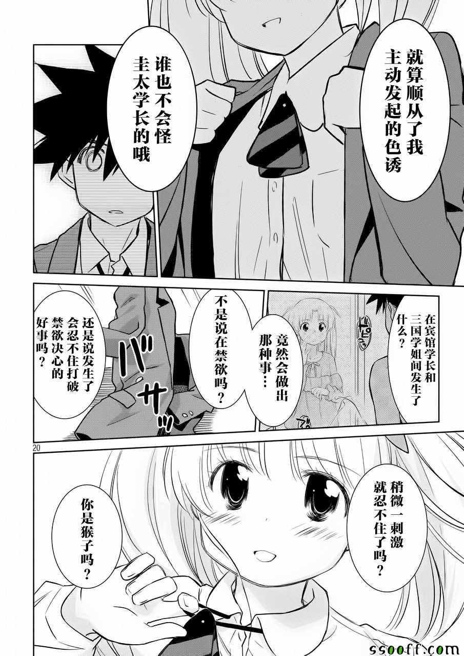 第 20 页