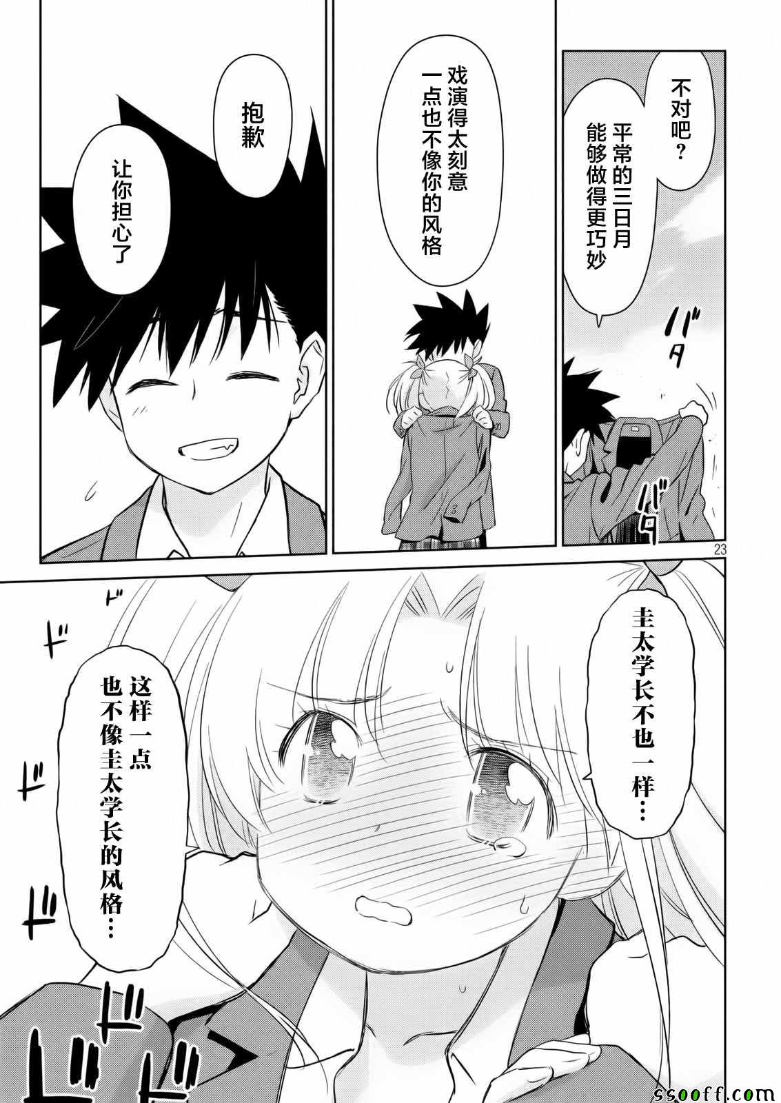 第 23 页