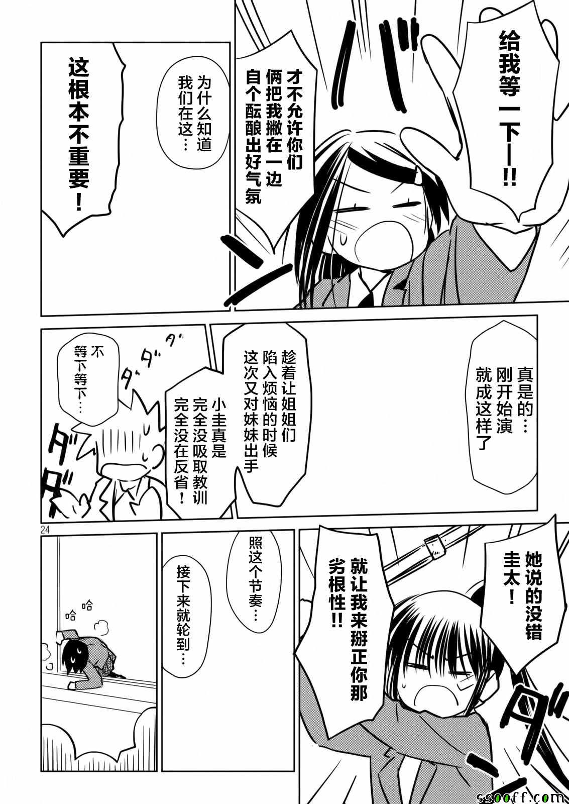 第 24 页