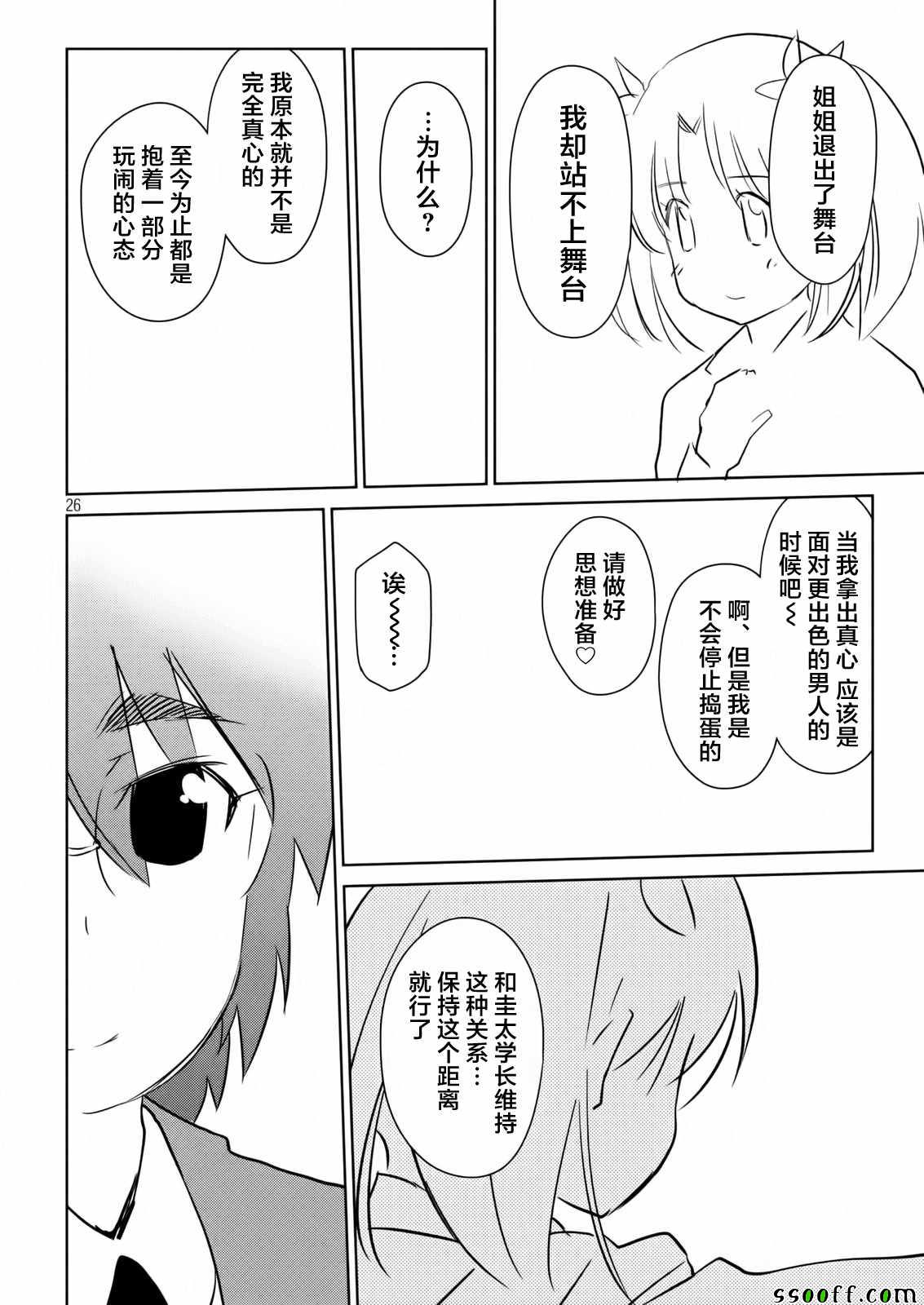 第 26 页