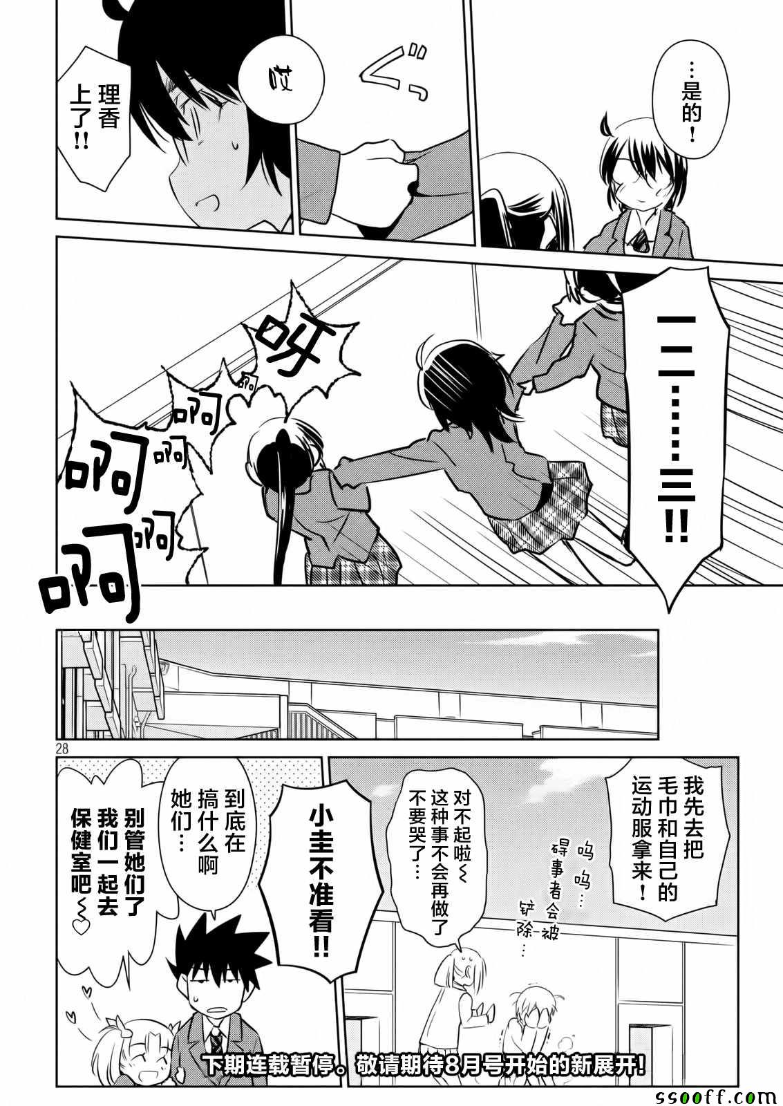 第 28 页