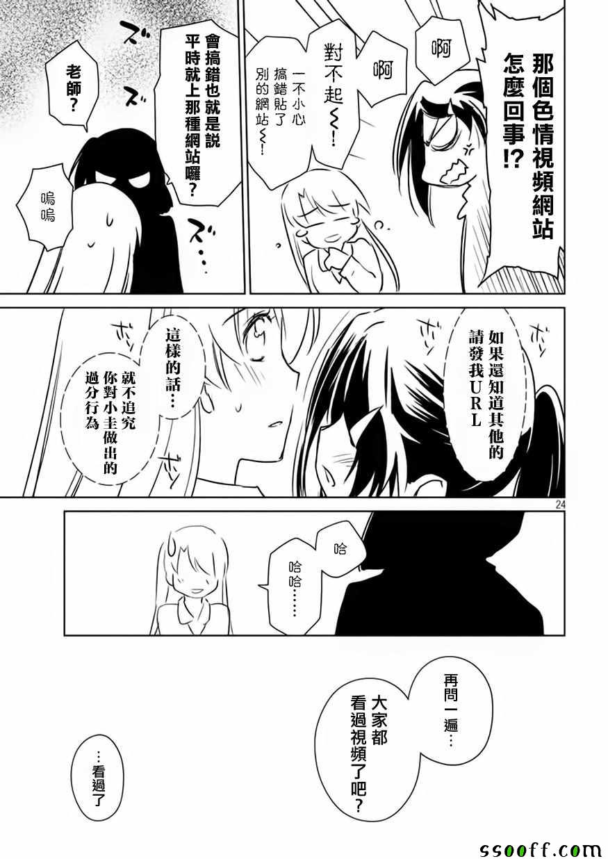 第 26 页
