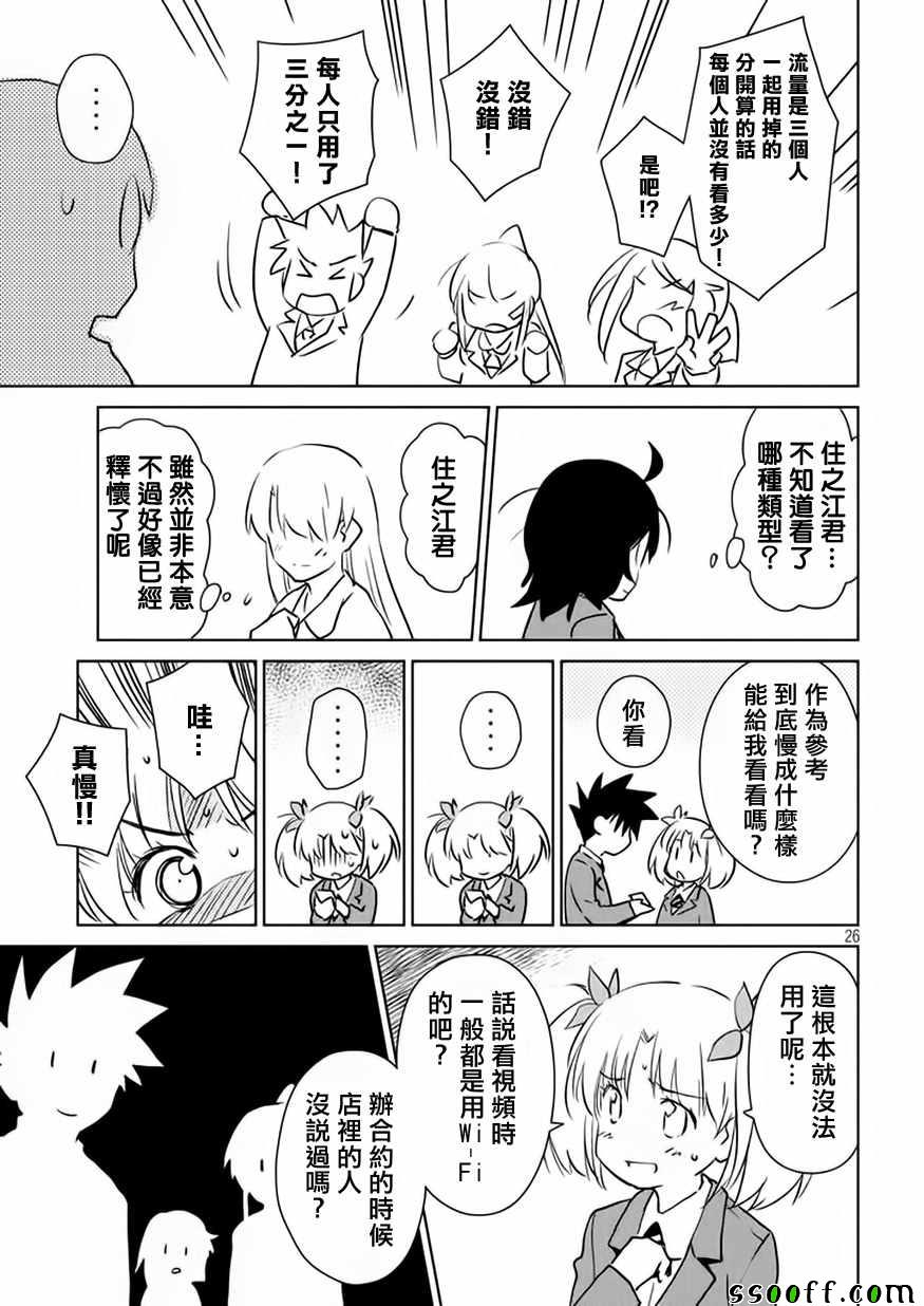 第 28 页