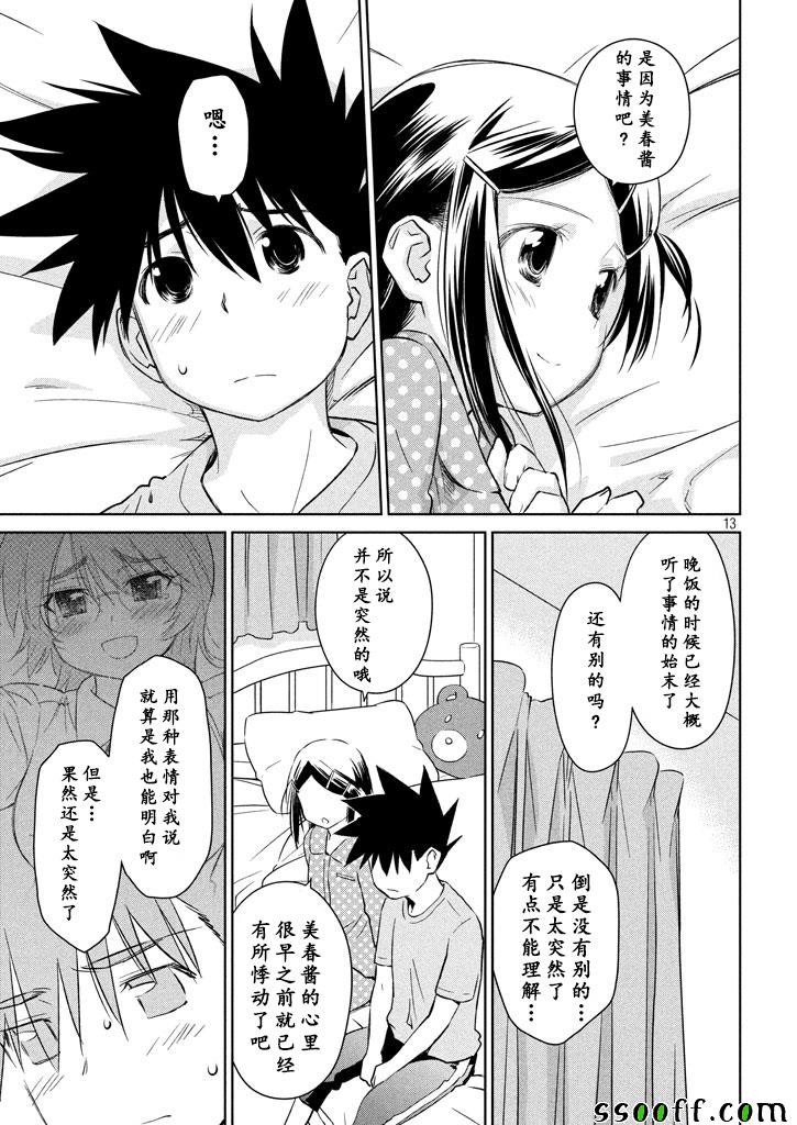 第 13 页