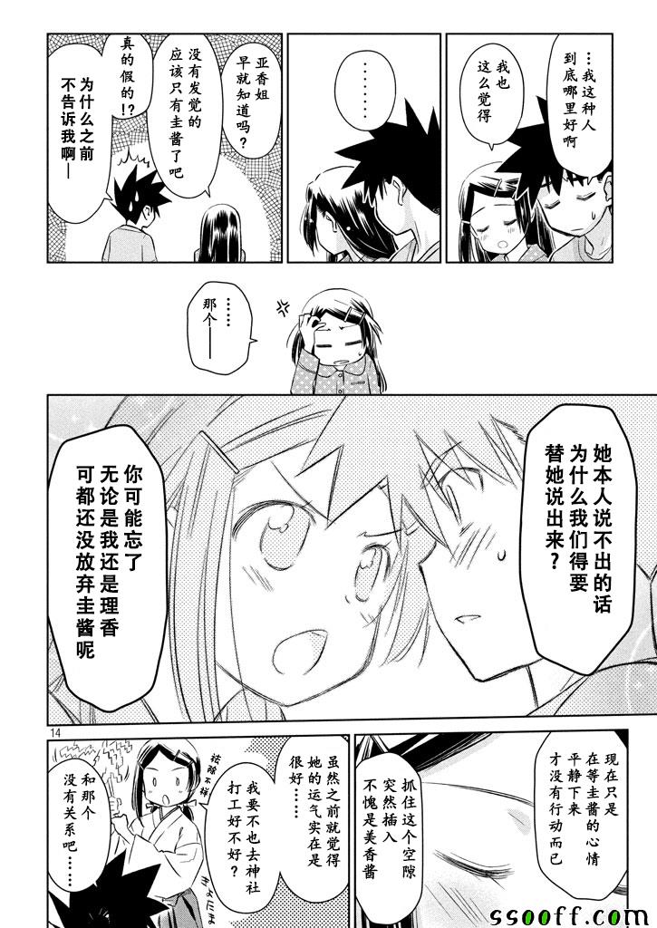第 14 页