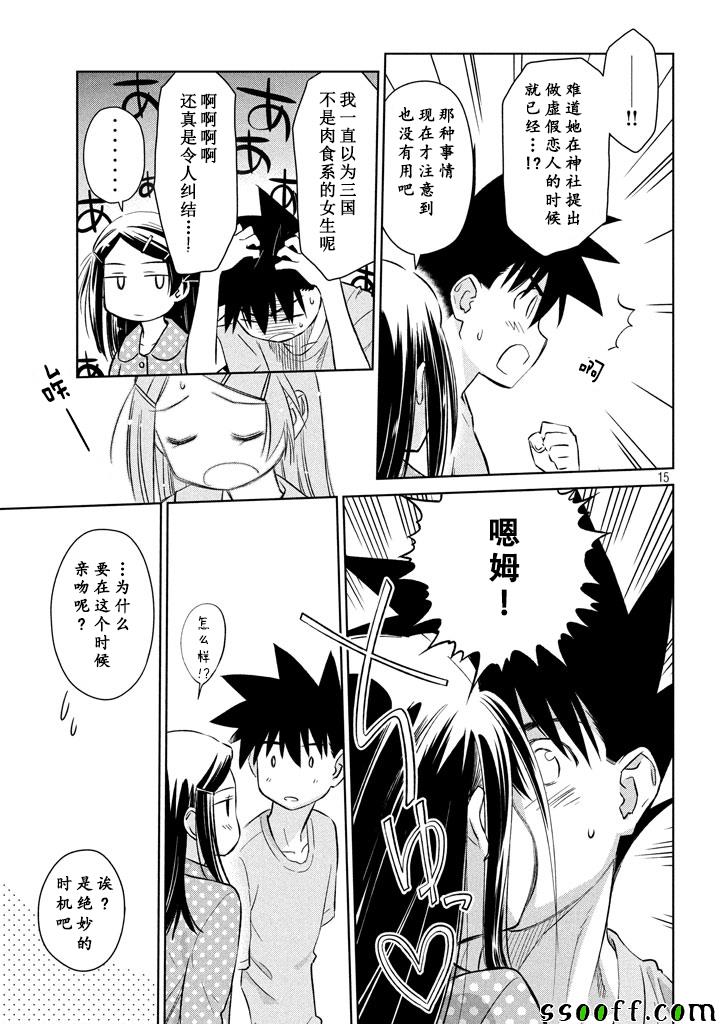 第 15 页