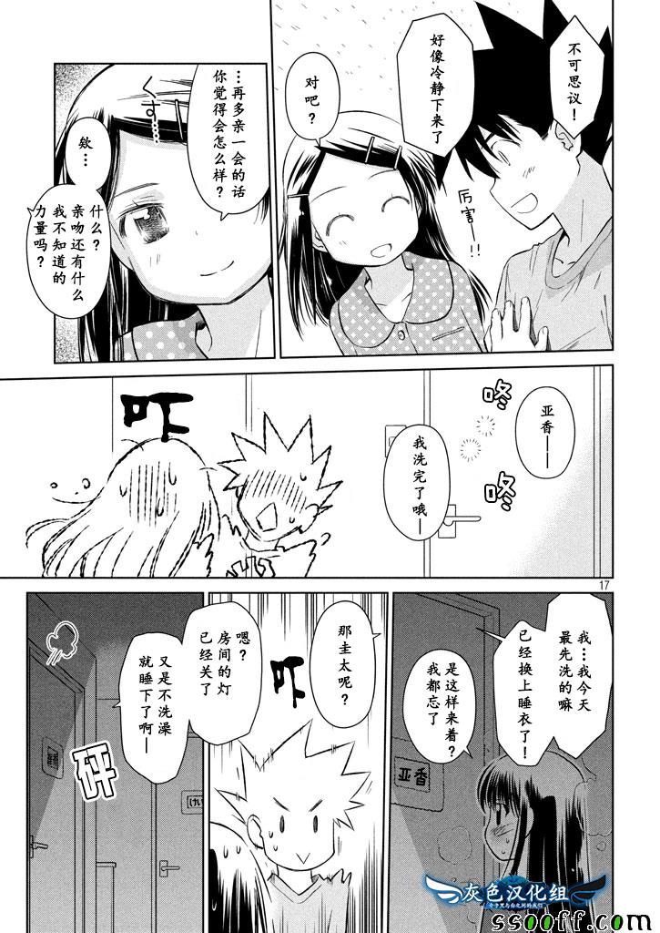 第 17 页