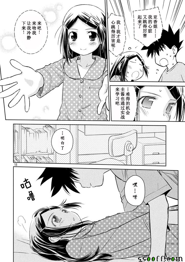 第 18 页