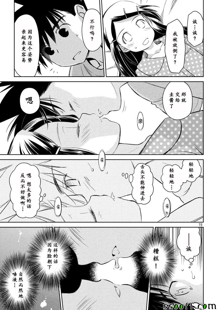 第 19 页