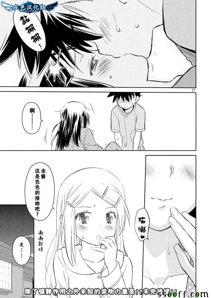 第 21 页