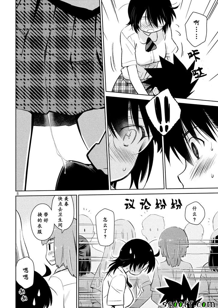 第 8 页