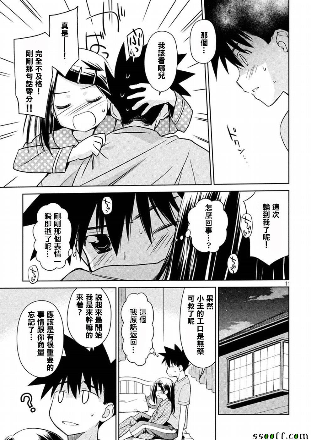 第 11 页