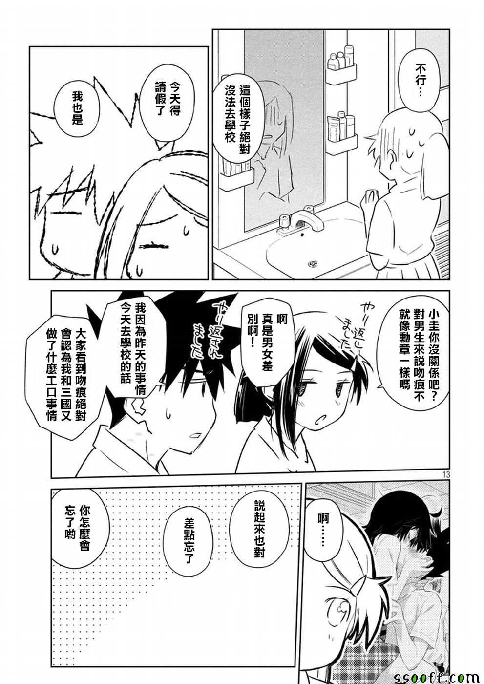 第 13 页