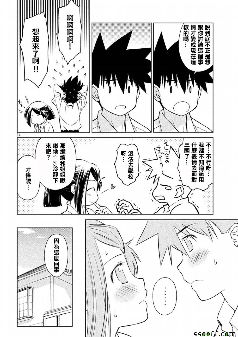 第 14 页