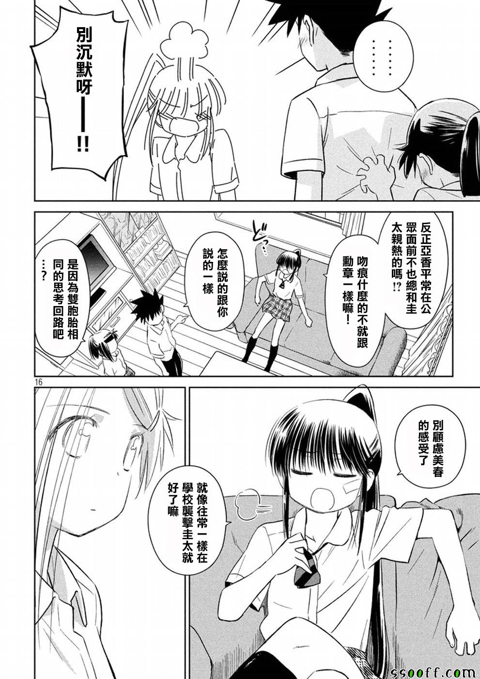 第 16 页