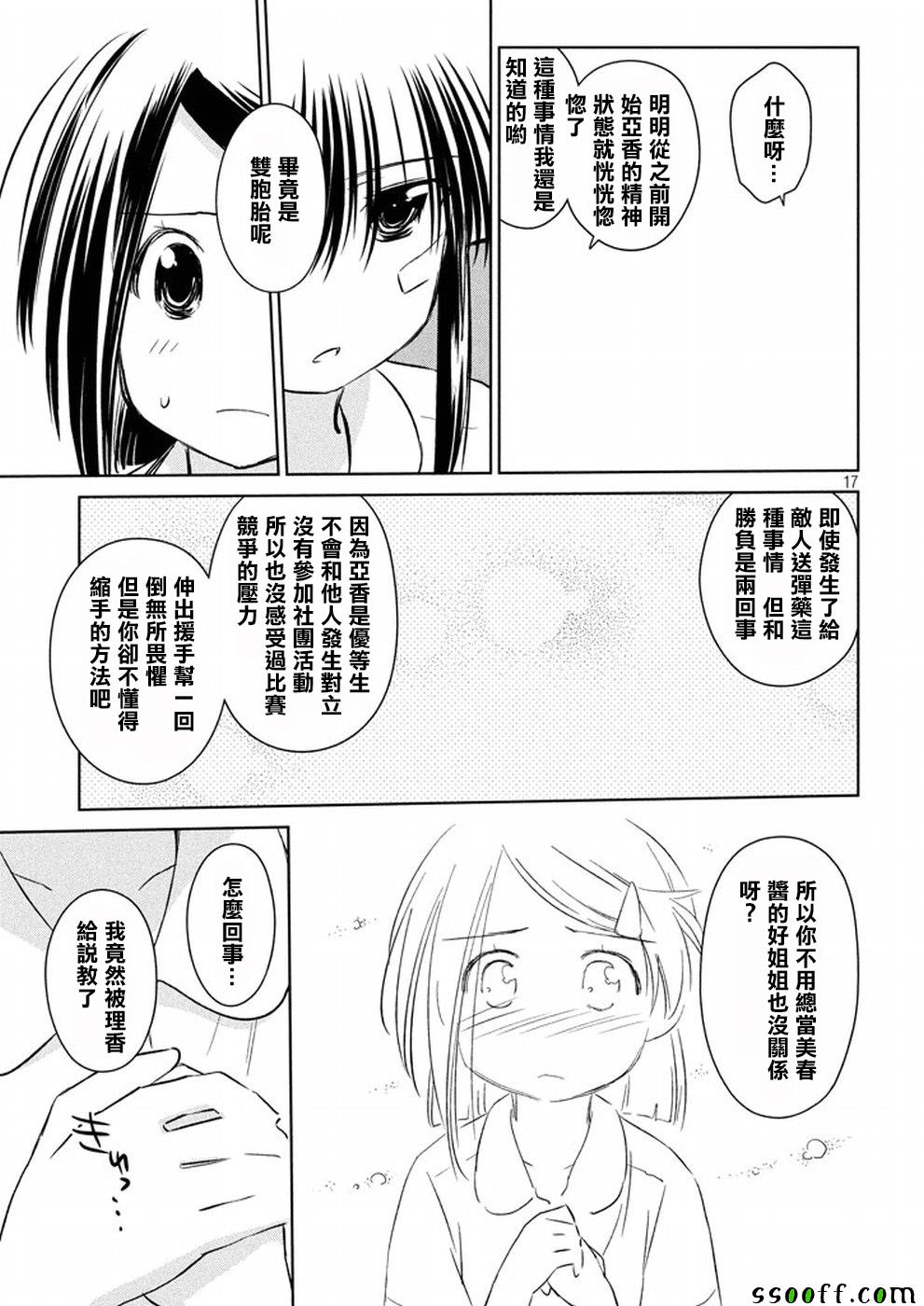 第 17 页