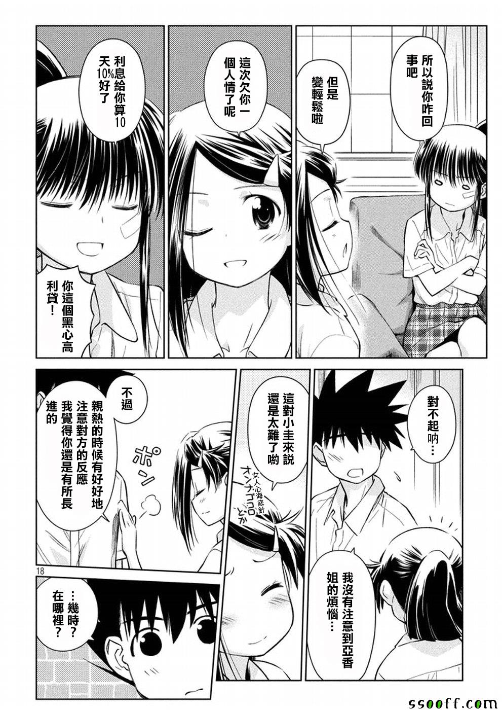 第 18 页