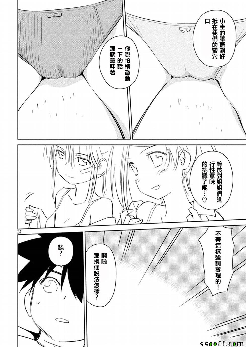 第 23 页