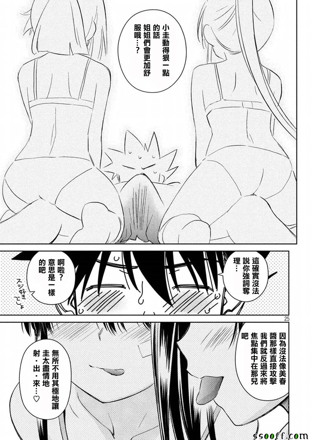 第 24 页