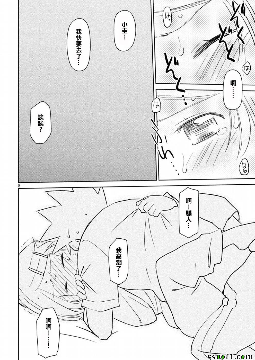 第 8 页