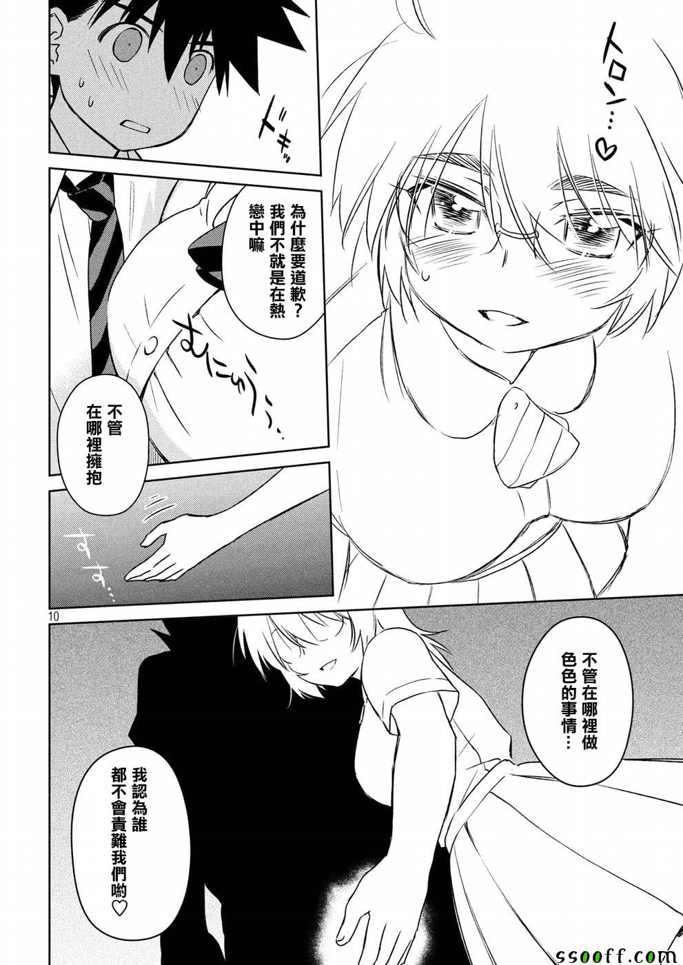 第 10 页