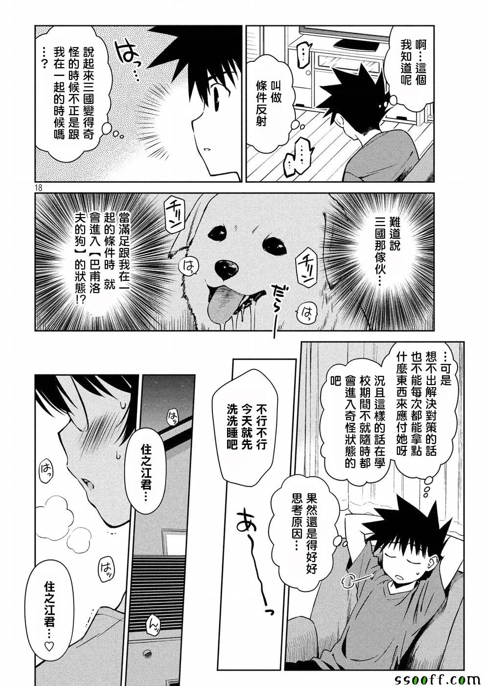 第 18 页