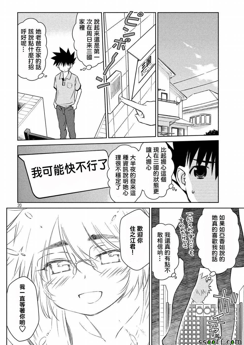 第 20 页