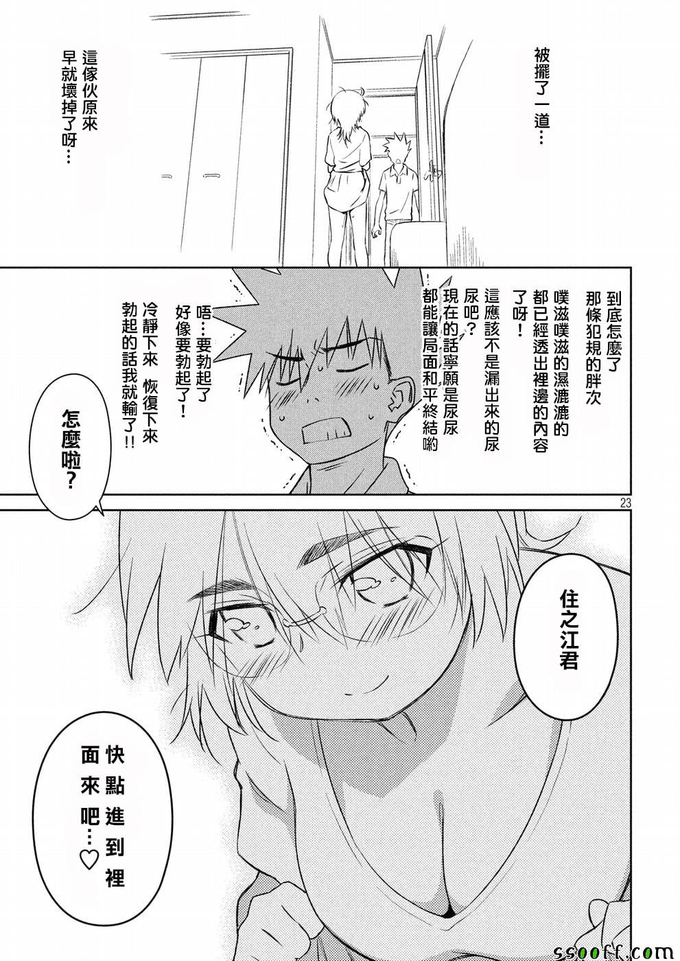 第 23 页