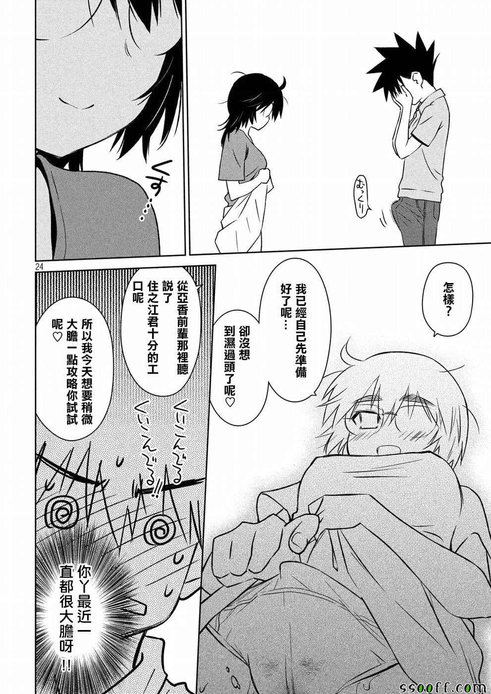 第 24 页