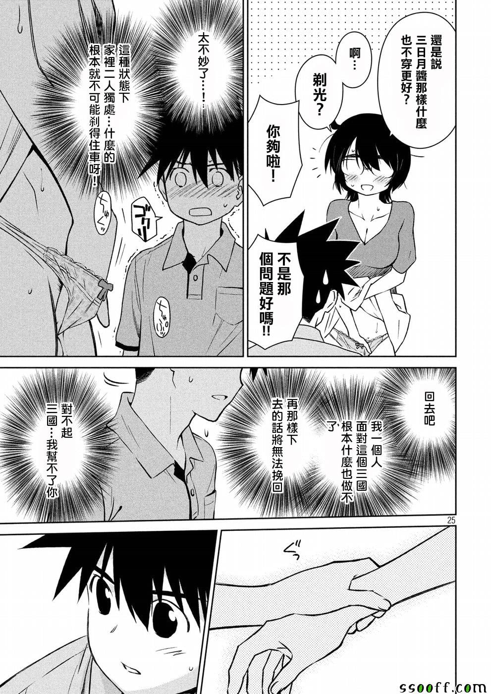第 25 页