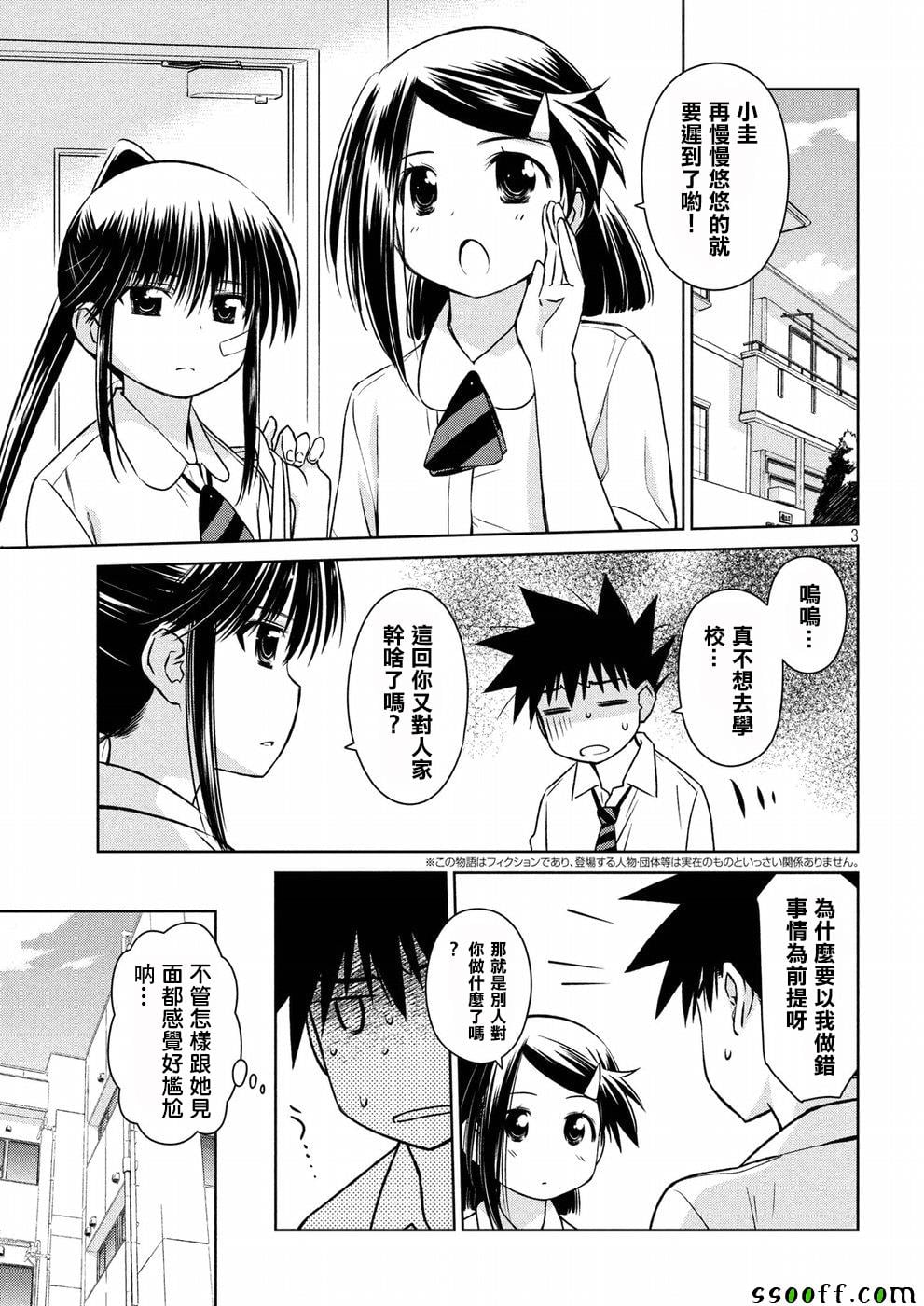 第 3 页