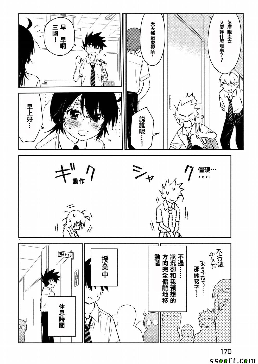 第 4 页
