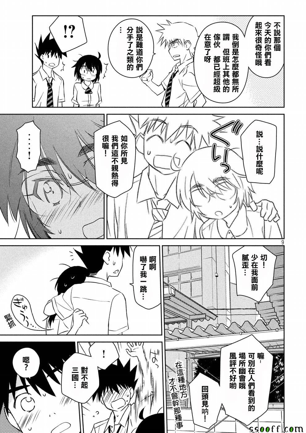 第 9 页