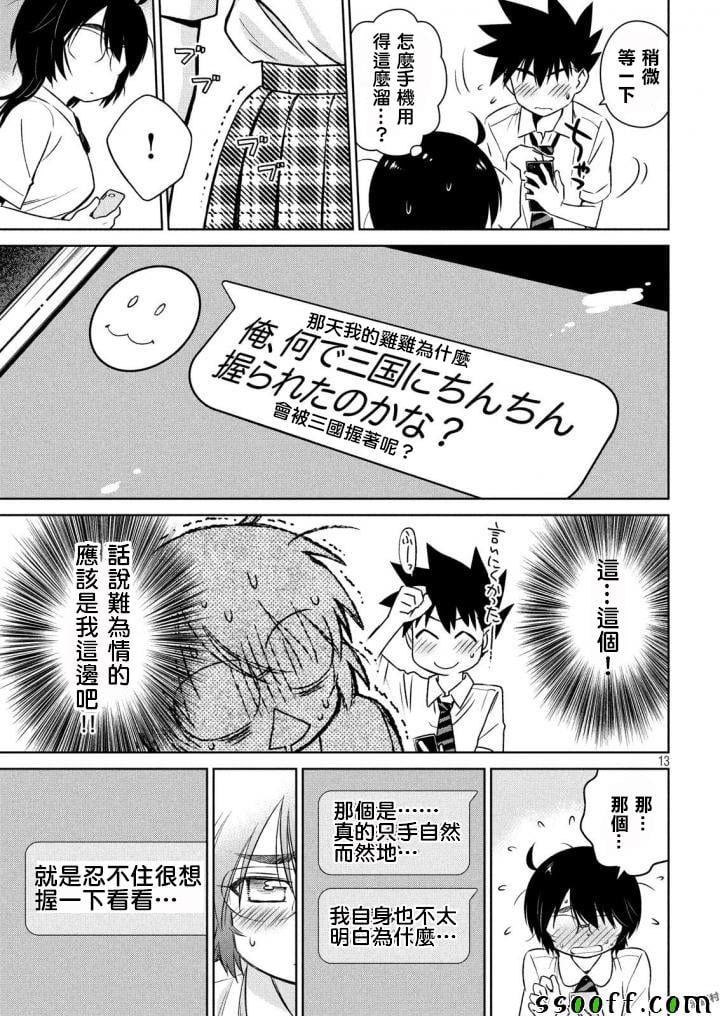 第 13 页