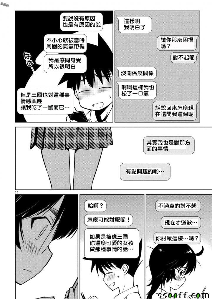 第 14 页