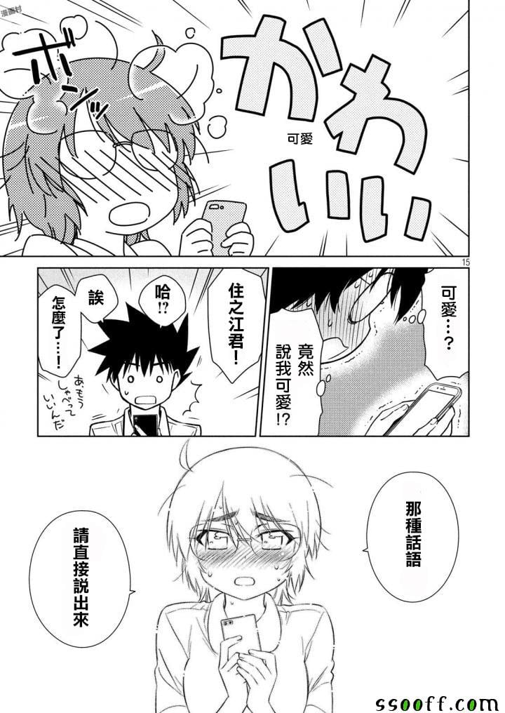 第 15 页