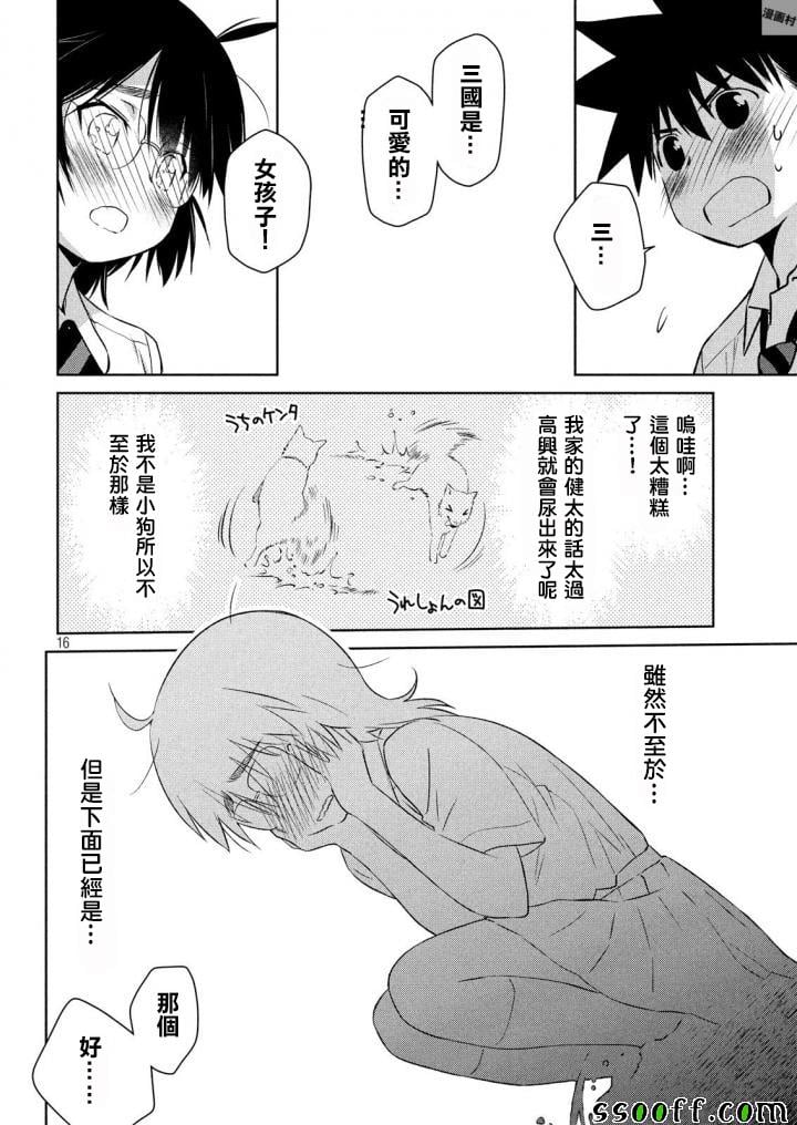 第 16 页