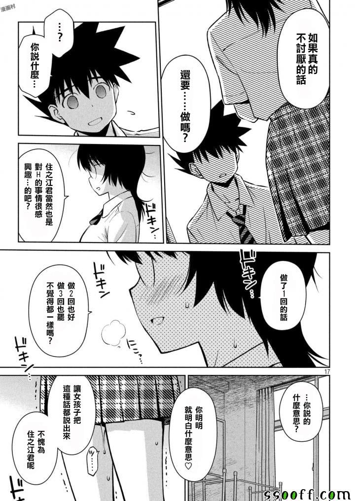 第 17 页