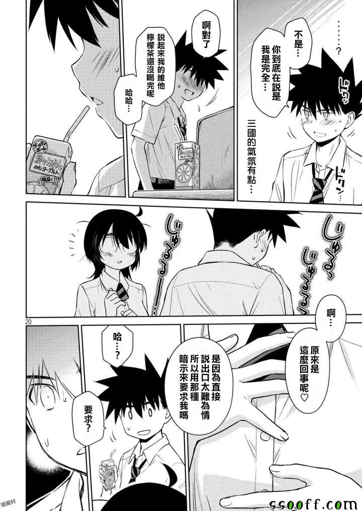 第 20 页