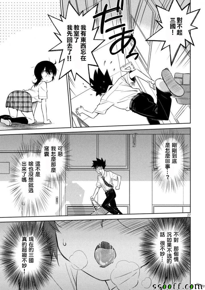 第 27 页