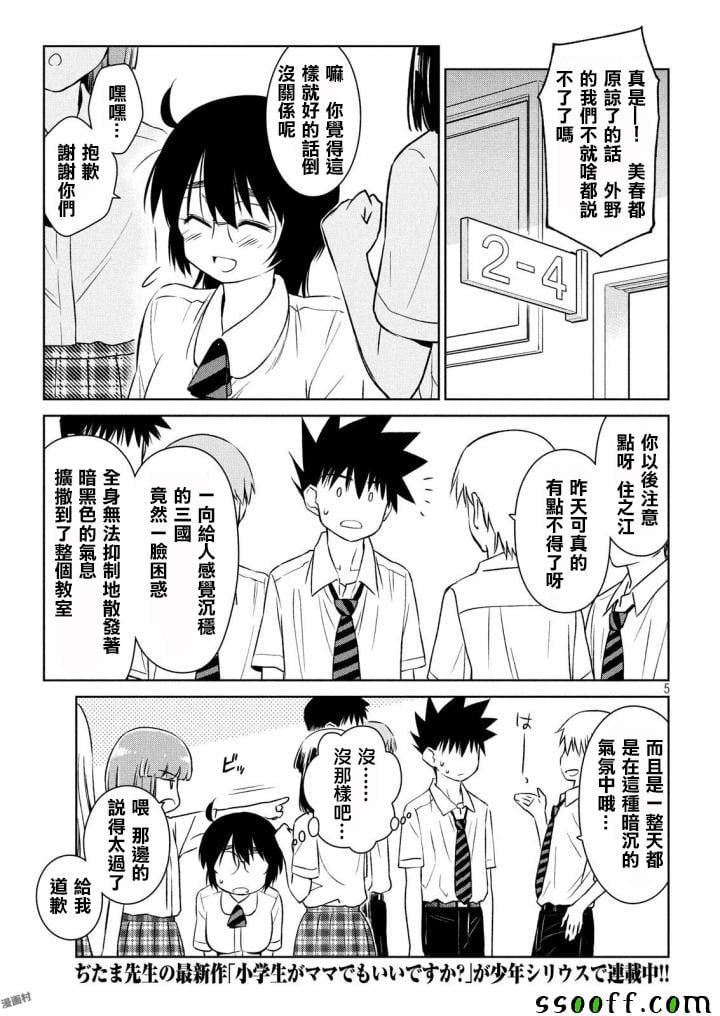 第 5 页