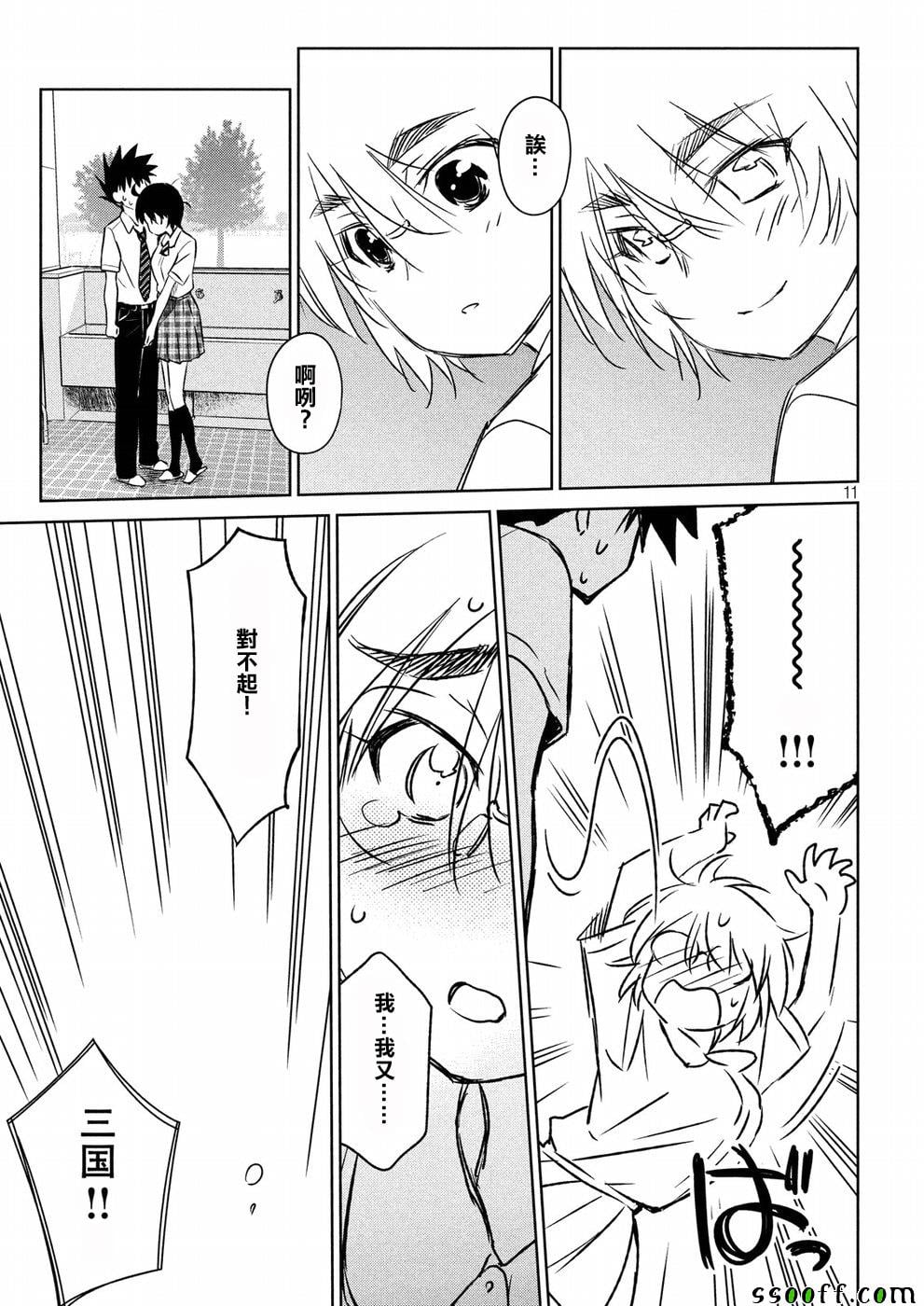第 11 页