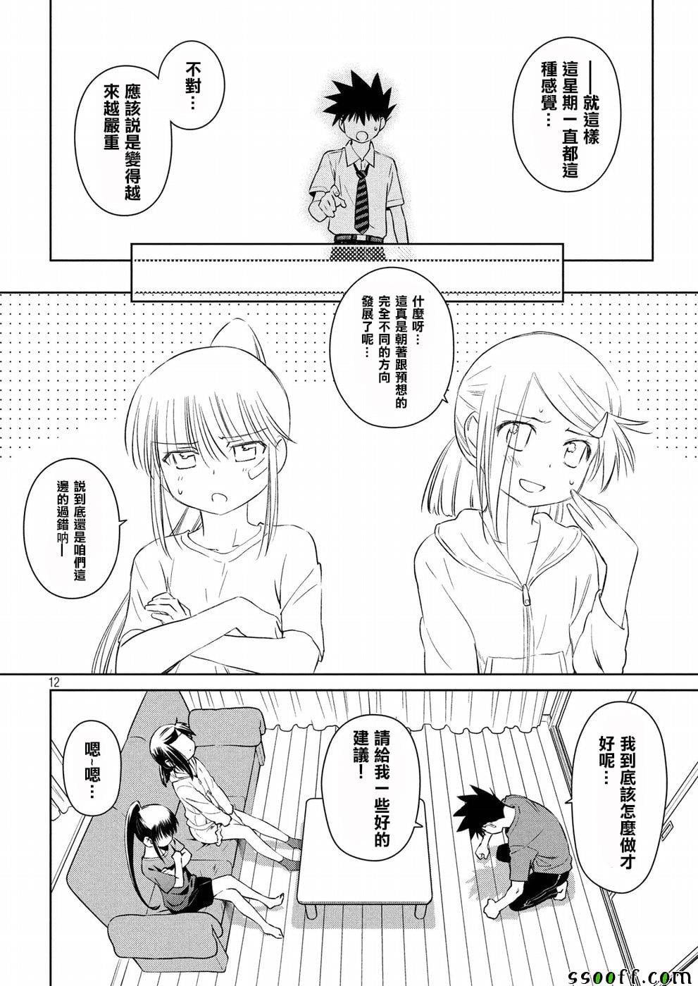 第 12 页