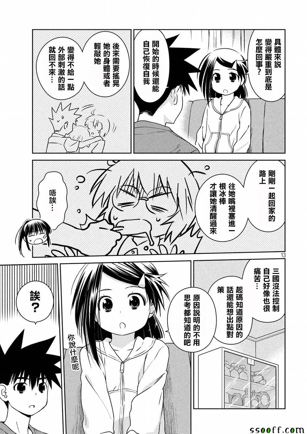 第 13 页