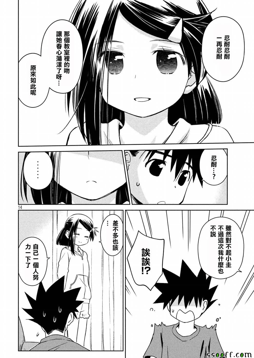 第 14 页