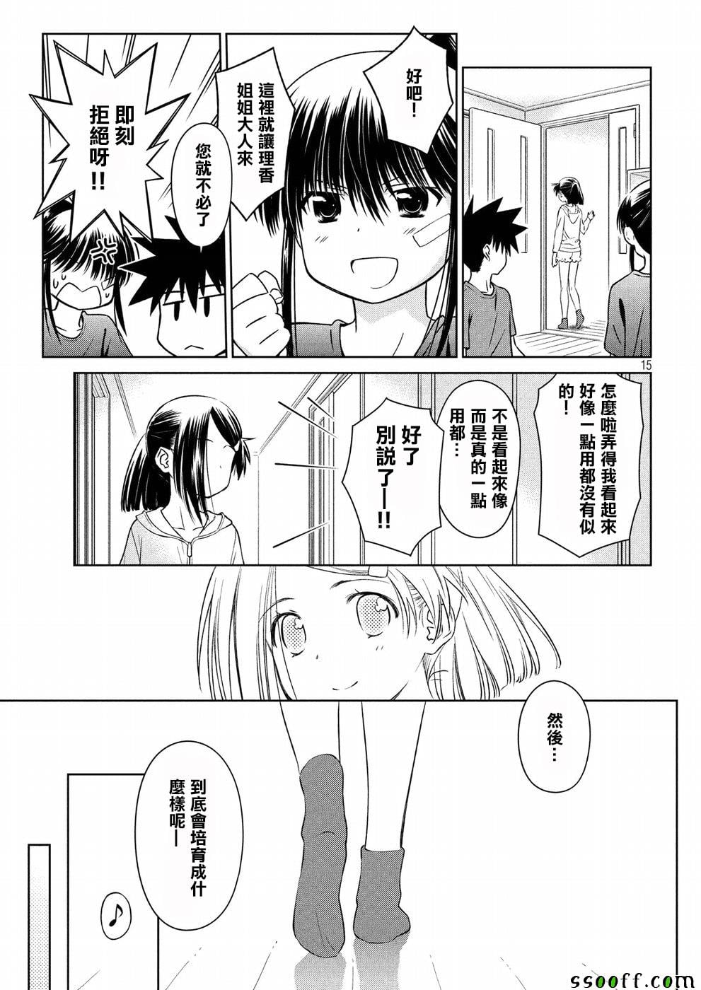 第 15 页