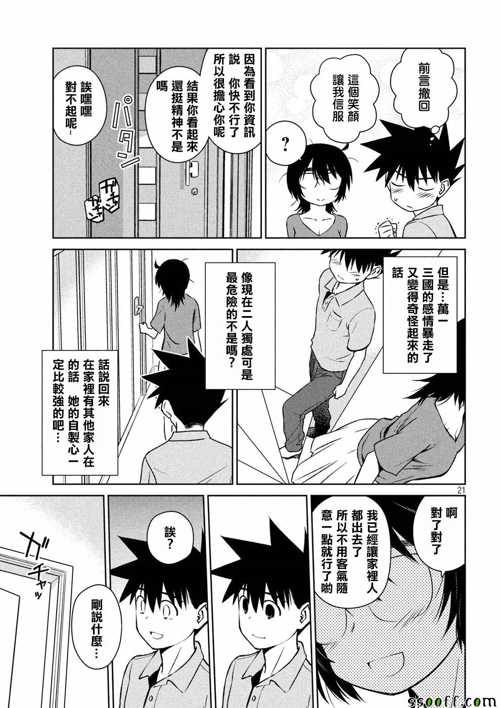 第 21 页