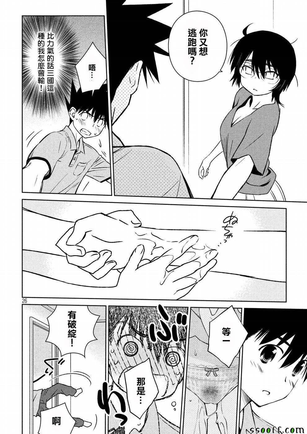 第 26 页